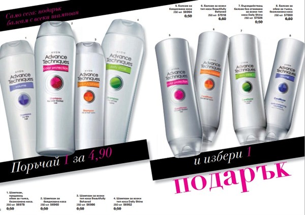 Мини AVON Брошура К5-К6 шампоани Solutions